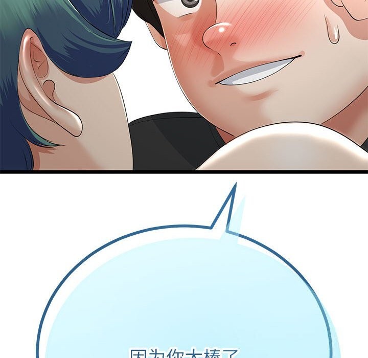 167P - 与初恋的意外同居