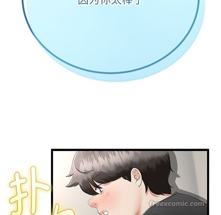 168P - 与初恋的意外同居