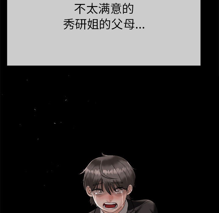 169P - 与初恋的意外同居