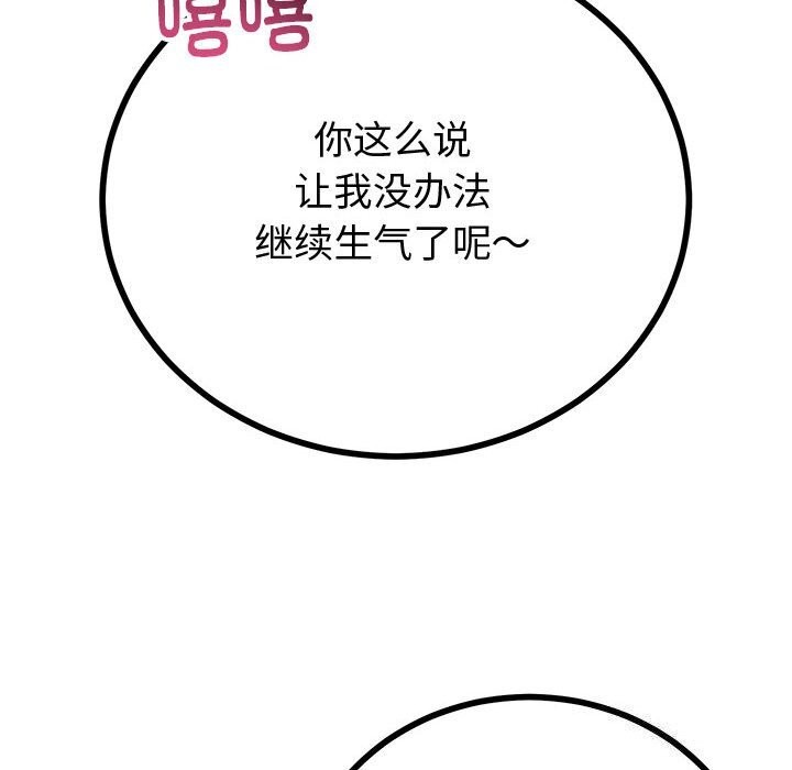 170P - 与初恋的意外同居