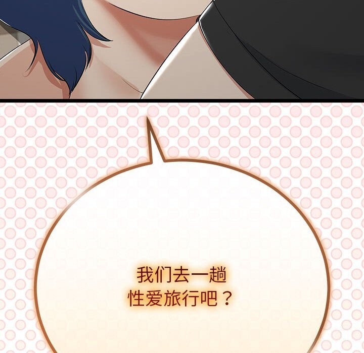 172P - 与初恋的意外同居