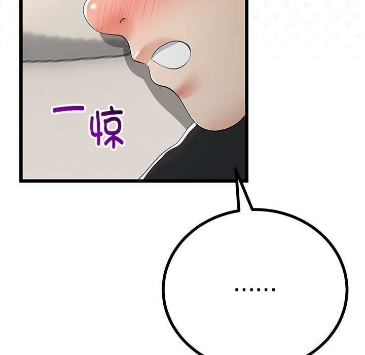 174P - 与初恋的意外同居