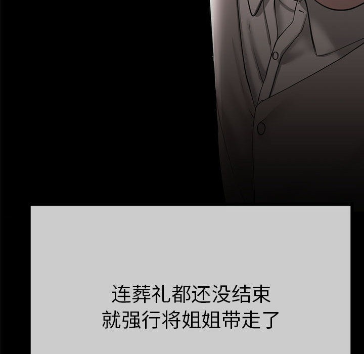 174P - 与初恋的意外同居
