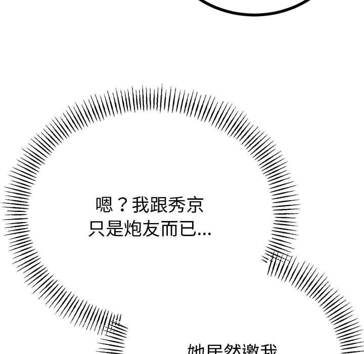 175P - 与初恋的意外同居