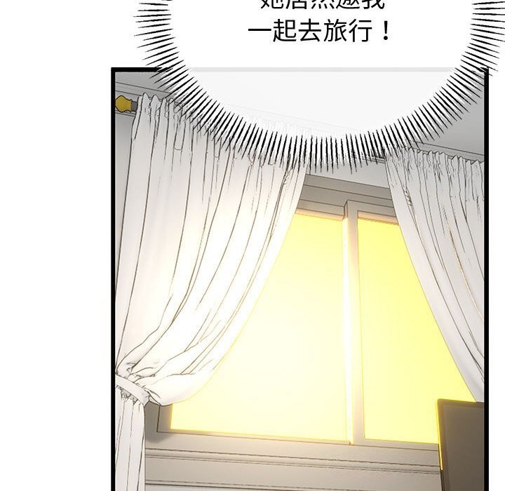 176P - 与初恋的意外同居