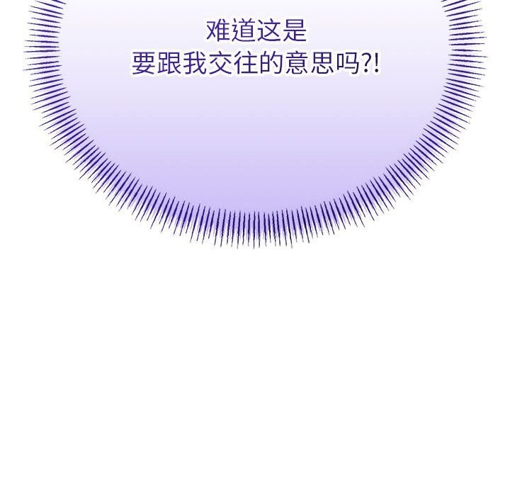 178P - 与初恋的意外同居