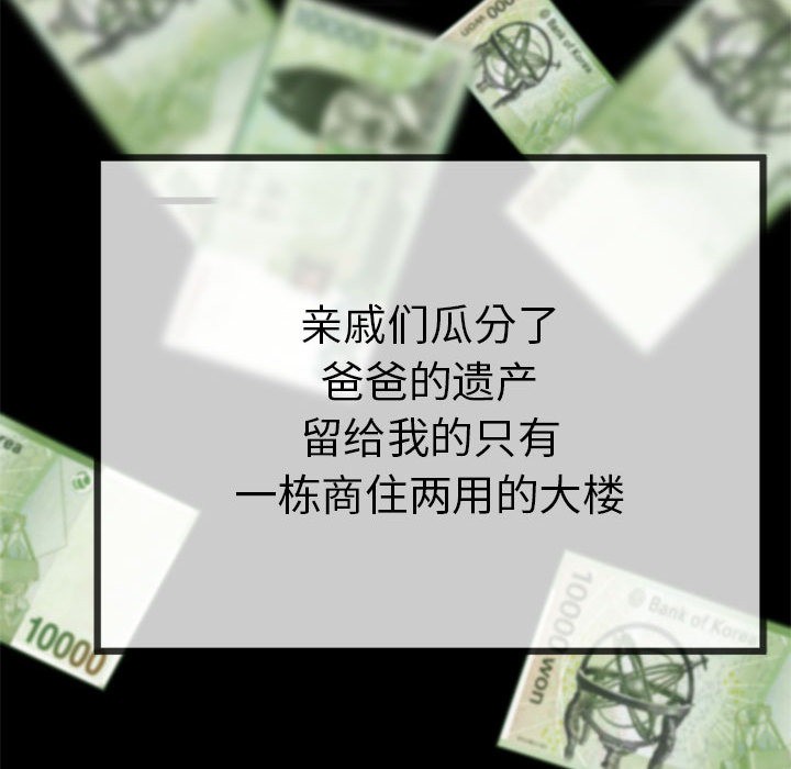 179P - 与初恋的意外同居