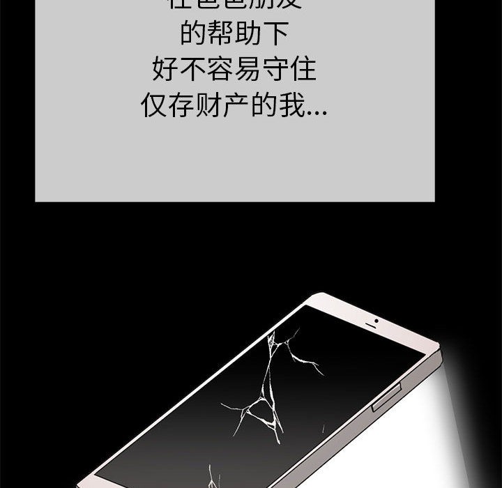 181P - 与初恋的意外同居