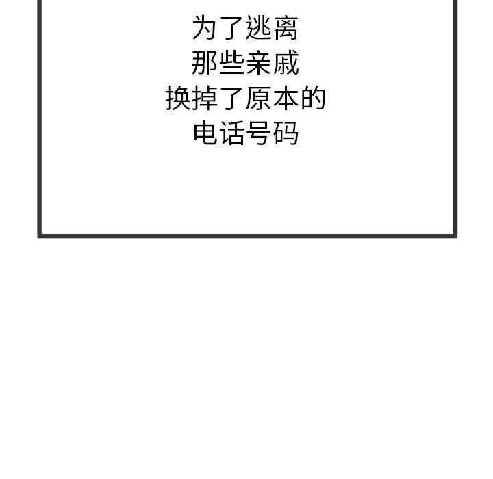 183P - 与初恋的意外同居