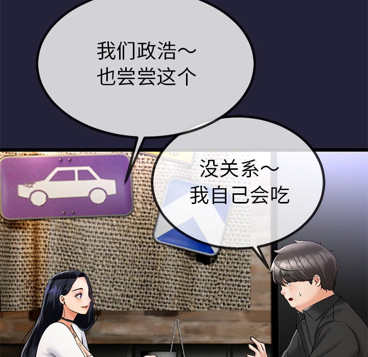 190P - 与初恋的意外同居