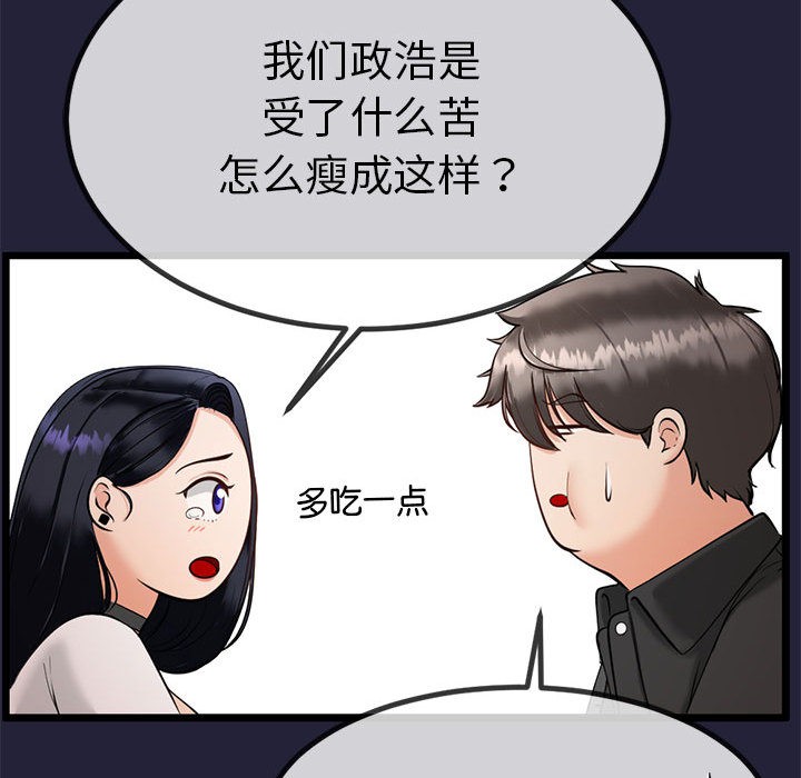 192P - 与初恋的意外同居