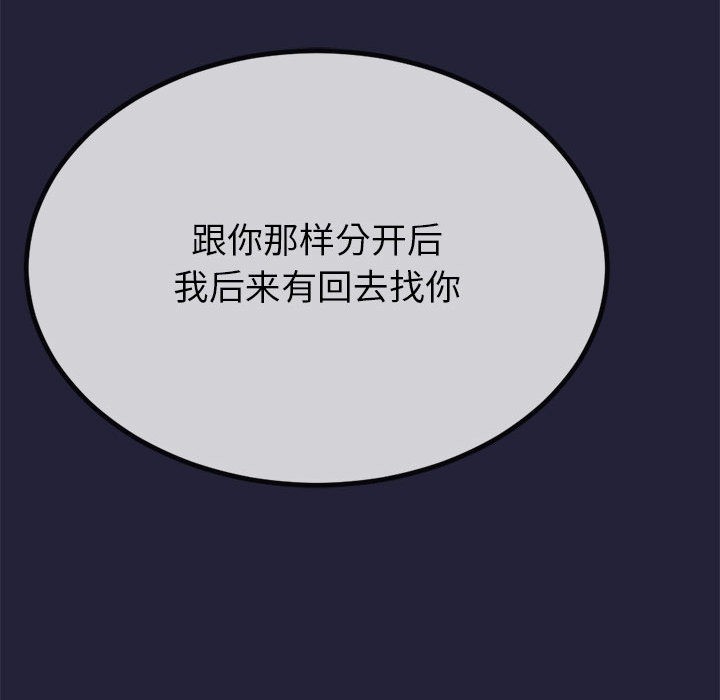 194P - 与初恋的意外同居