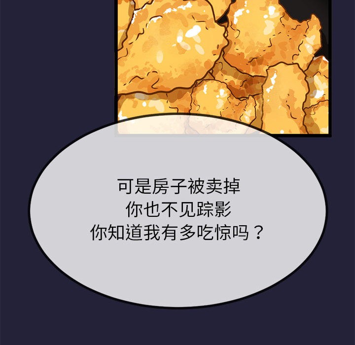 196P - 与初恋的意外同居