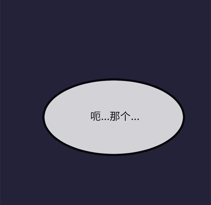 197P - 与初恋的意外同居