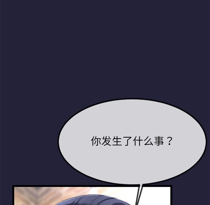 198P - 与初恋的意外同居