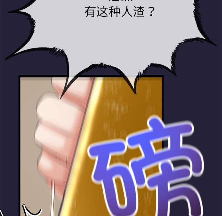 206P - 与初恋的意外同居