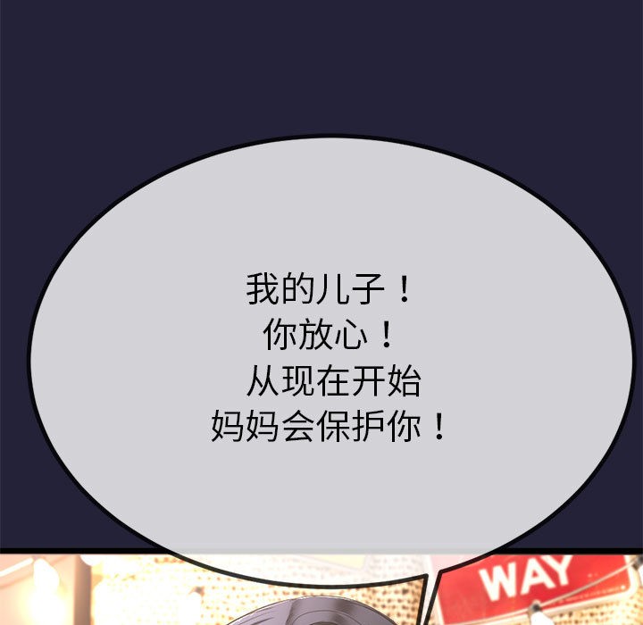 208P - 与初恋的意外同居