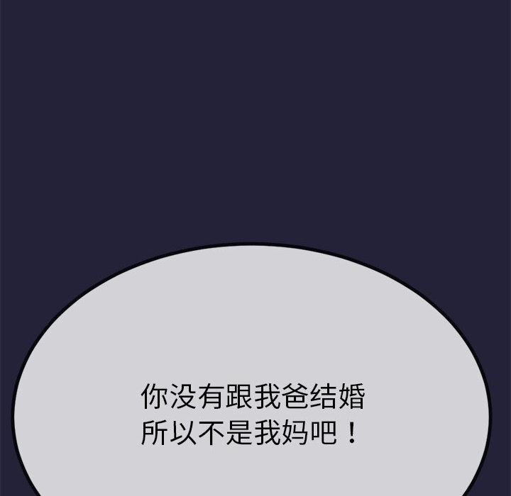 211P - 与初恋的意外同居