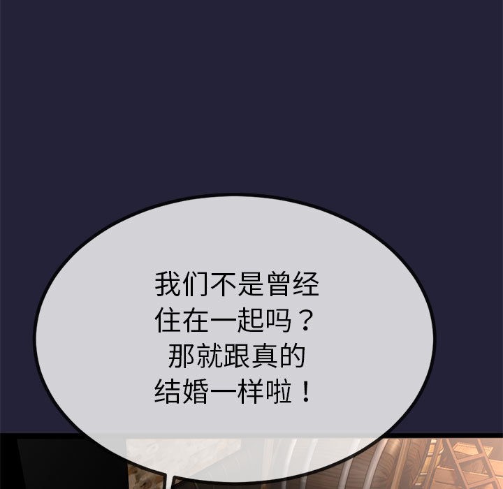 214P - 与初恋的意外同居