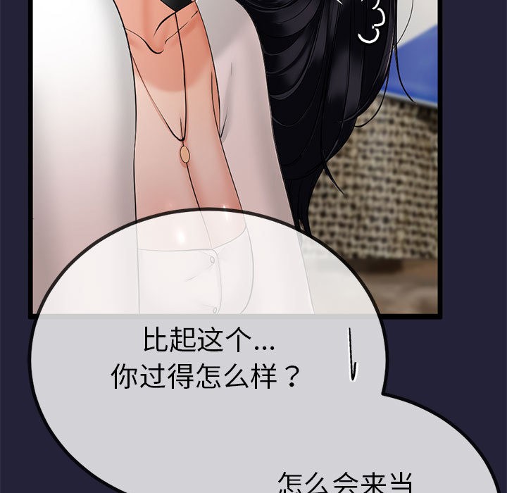 218P - 与初恋的意外同居