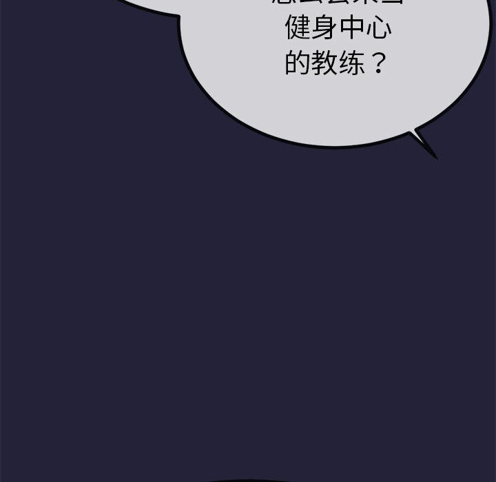 219P - 与初恋的意外同居