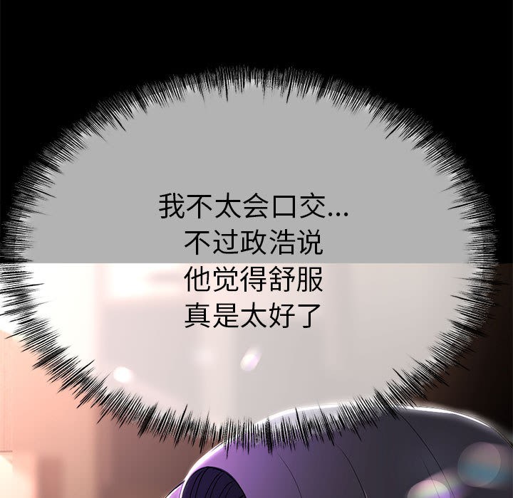 21P - 与初恋的意外同居