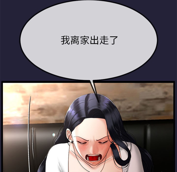 220P - 与初恋的意外同居
