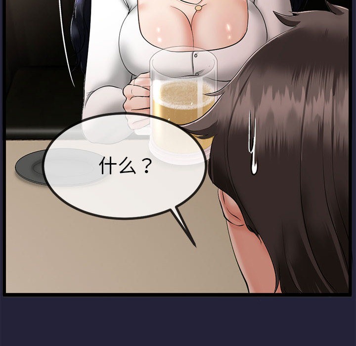 221P - 与初恋的意外同居