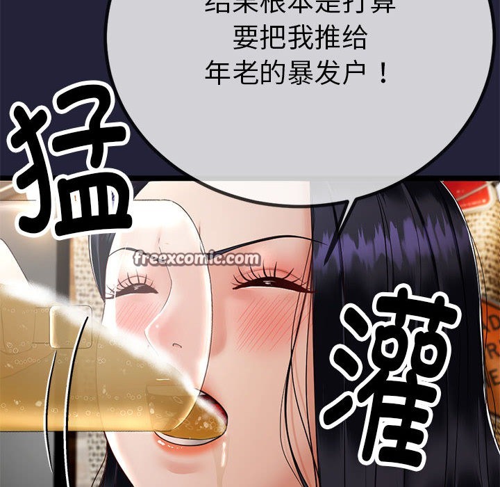 225P - 与初恋的意外同居