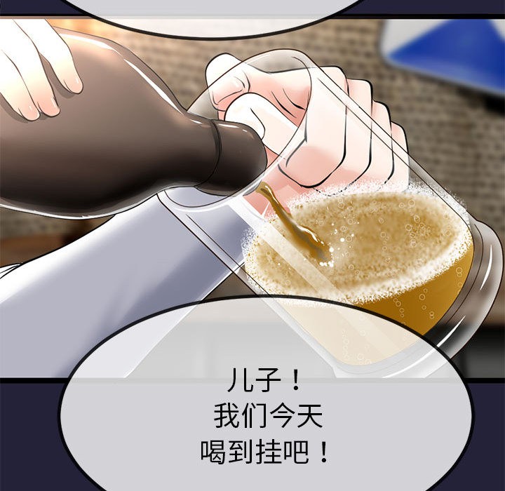 230P - 与初恋的意外同居