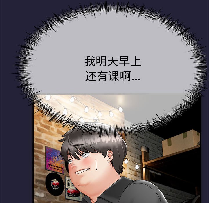 232P - 与初恋的意外同居