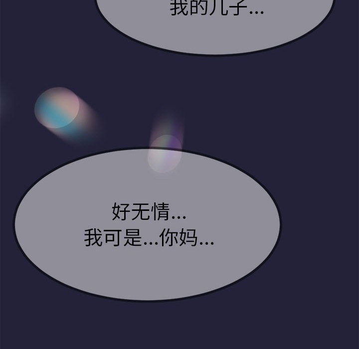 237P - 与初恋的意外同居
