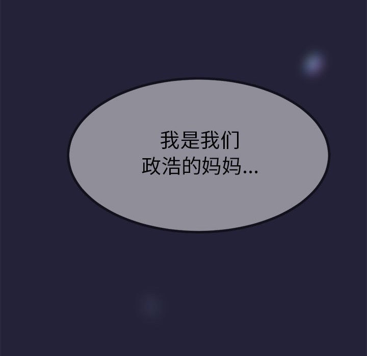 238P - 与初恋的意外同居