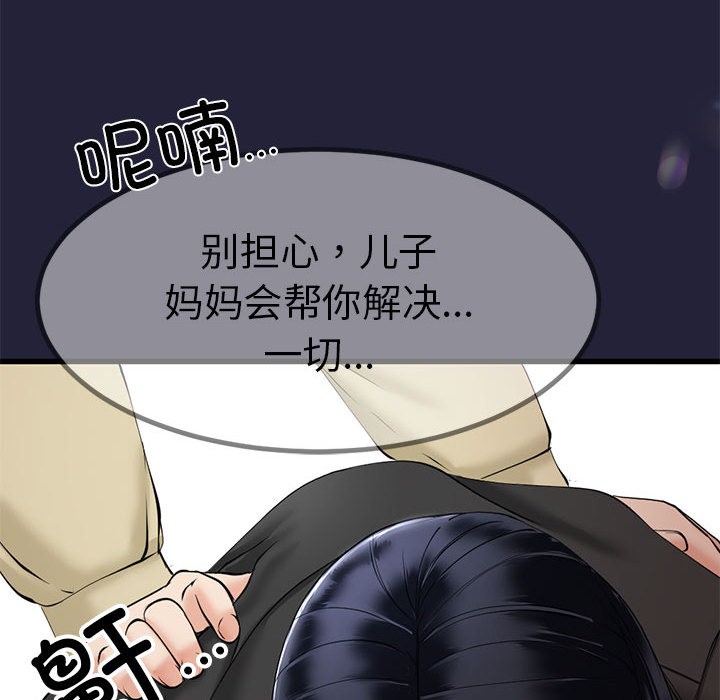 239P - 与初恋的意外同居