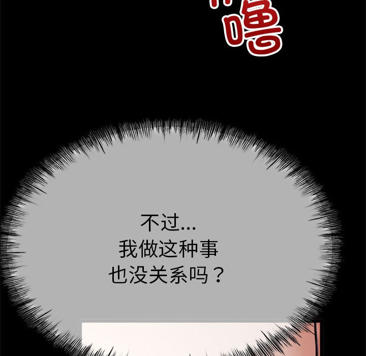 24P - 与初恋的意外同居
