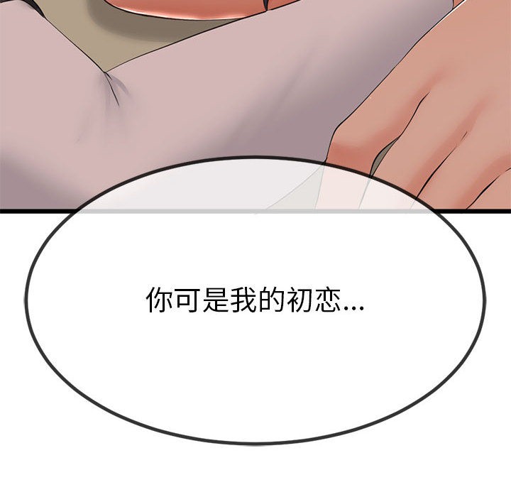 247P - 与初恋的意外同居