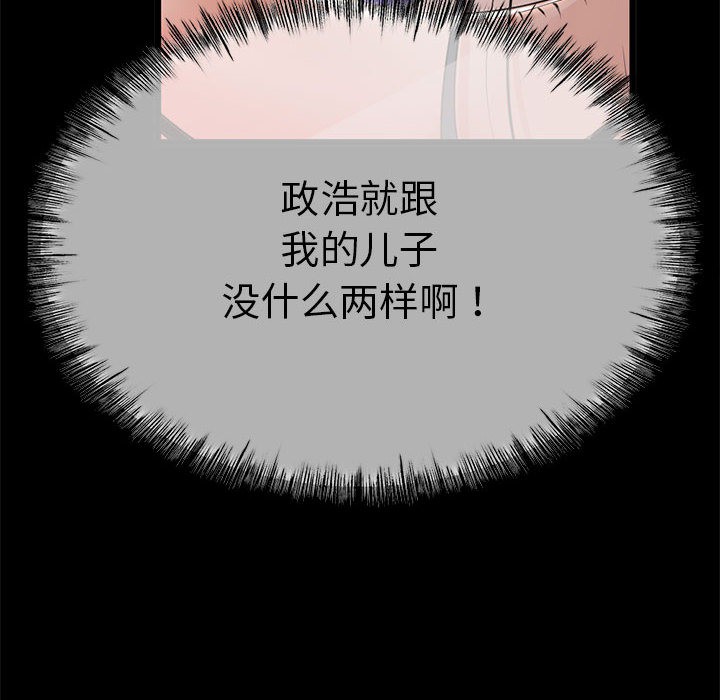 26P - 与初恋的意外同居