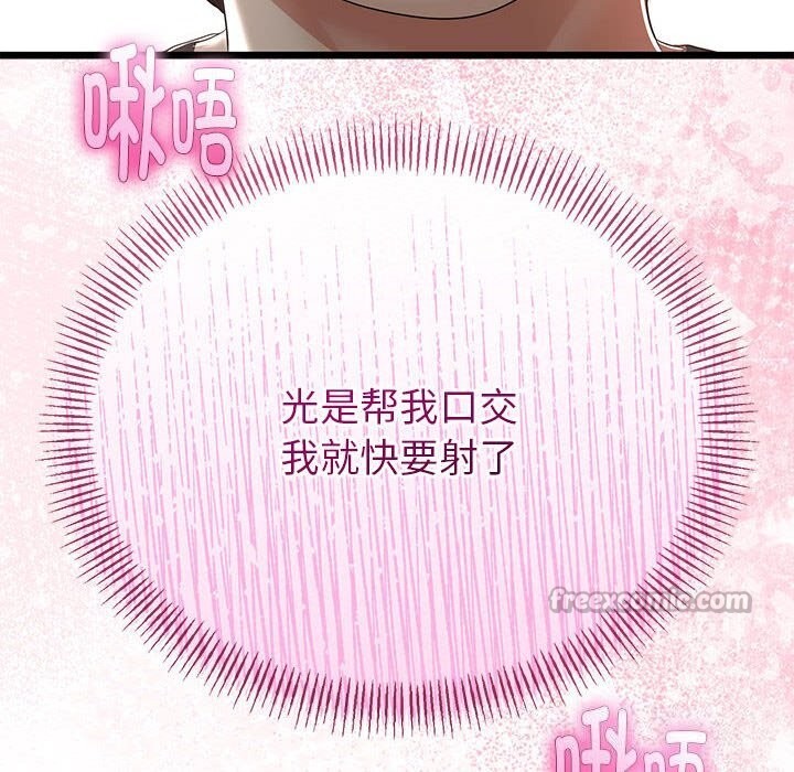 28P - 与初恋的意外同居