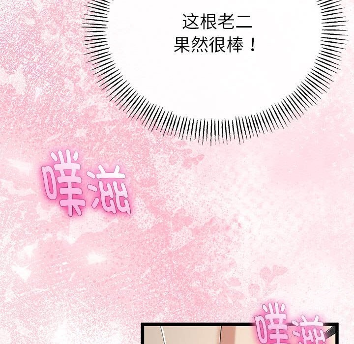 31P - 与初恋的意外同居