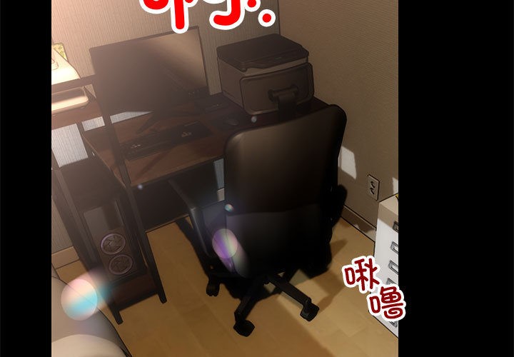 3P - 与初恋的意外同居