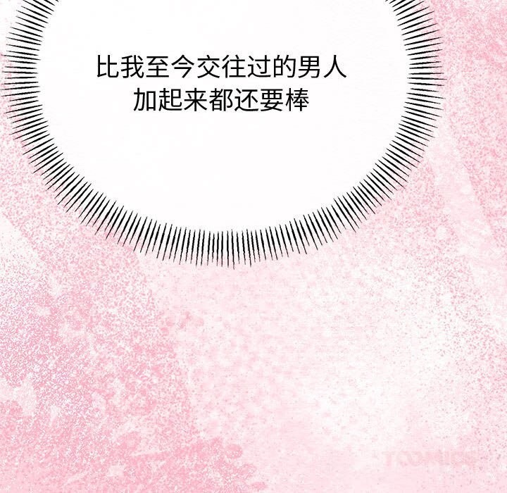 33P - 与初恋的意外同居