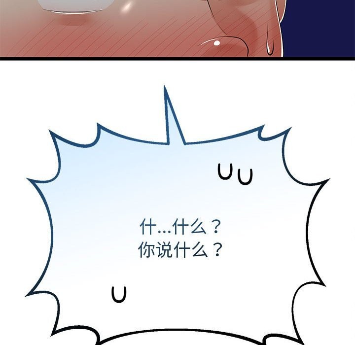 38P - 与初恋的意外同居