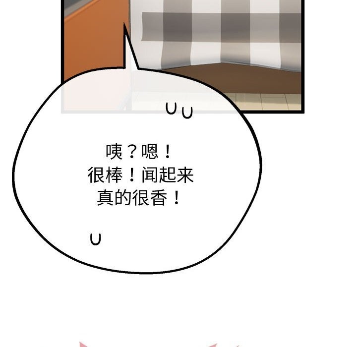 41P - 与初恋的意外同居