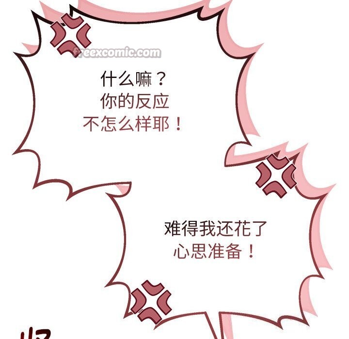 42P - 与初恋的意外同居