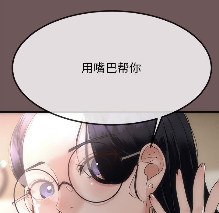 48P - 与初恋的意外同居