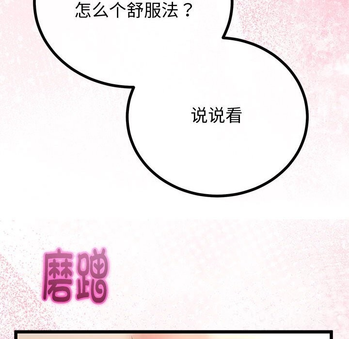 51P - 与初恋的意外同居