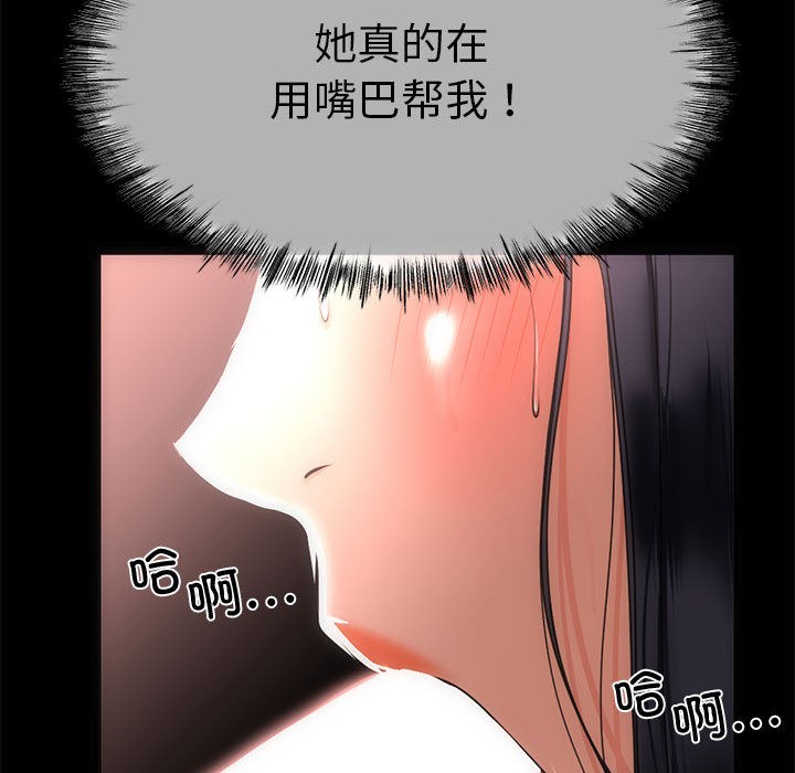 52P - 与初恋的意外同居