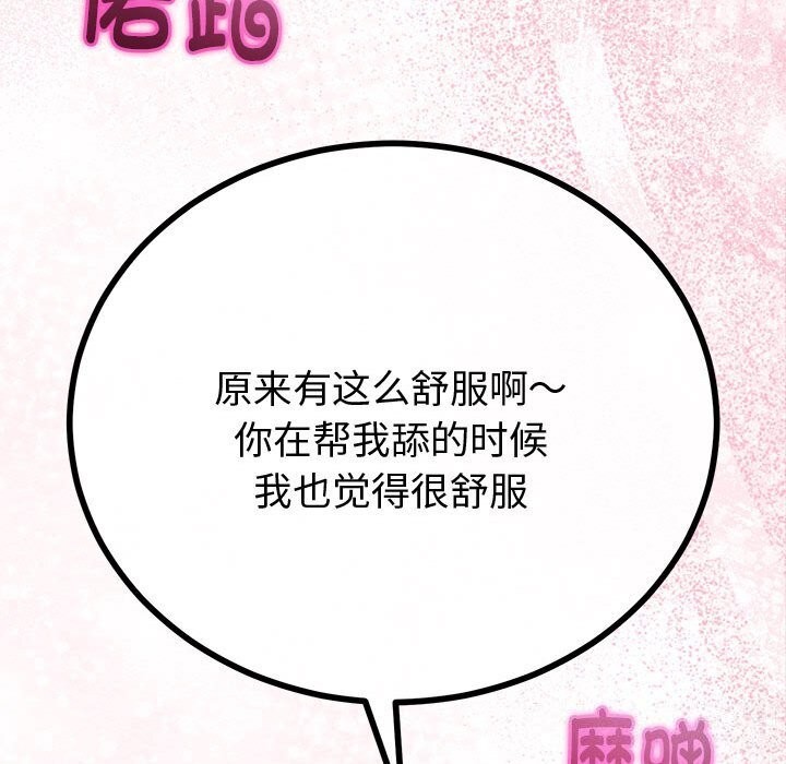 54P - 与初恋的意外同居