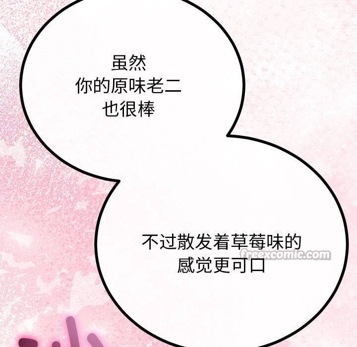 56P - 与初恋的意外同居