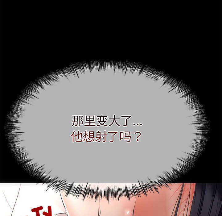 57P - 与初恋的意外同居